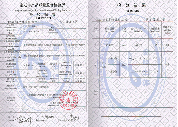 C35檢測(cè)報(bào)告