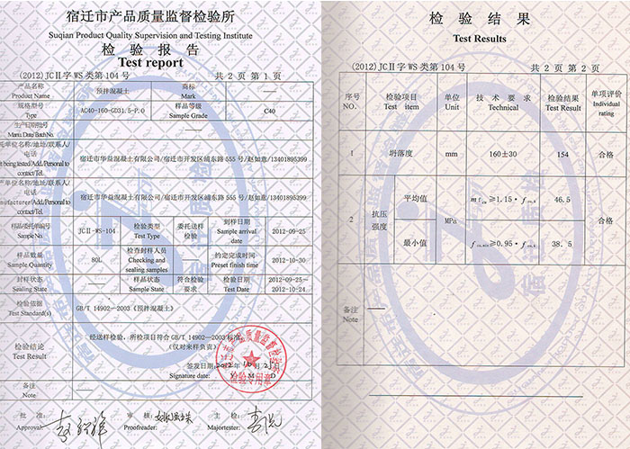 C40檢測(cè)報(bào)告