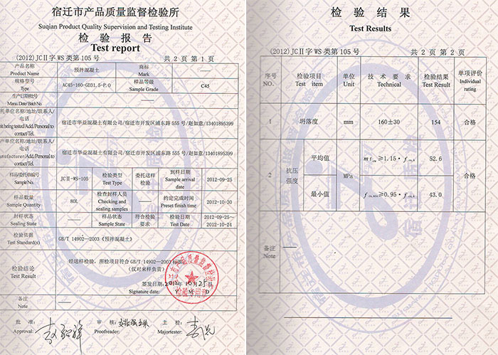 C45檢測(cè)報(bào)告