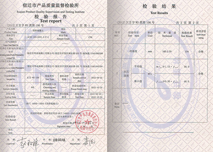 C50檢測(cè)報(bào)告