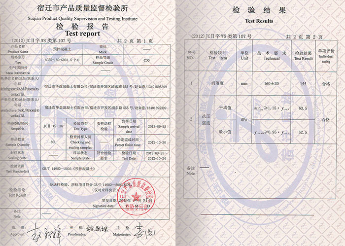 C55檢測(cè)報(bào)告