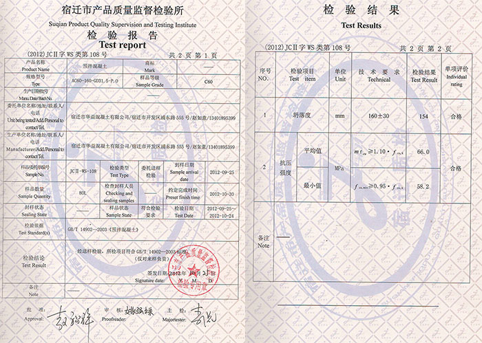 C60檢測(cè)報(bào)告